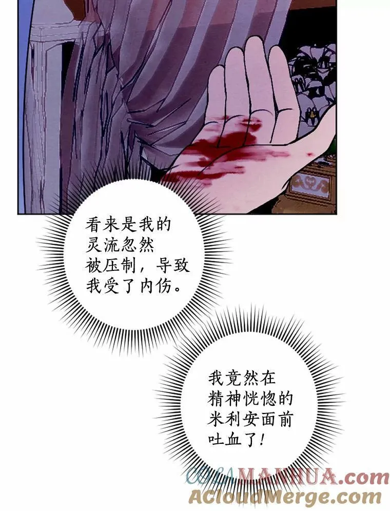 44.心底的愿望 第93页