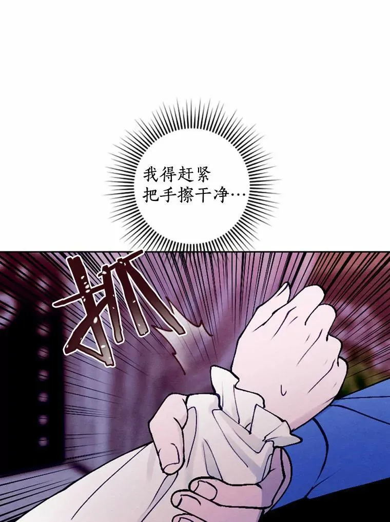44.心底的愿望 第94页