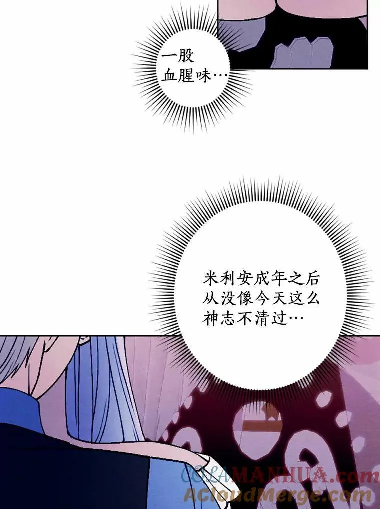 44.心底的愿望 第101页