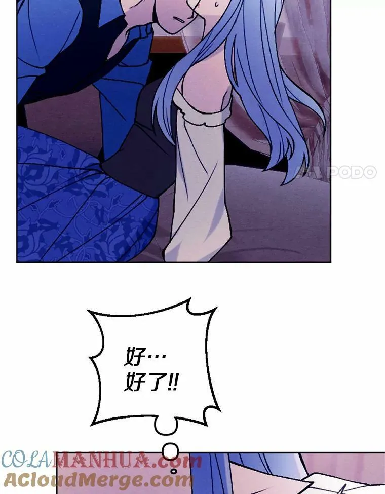 44.心底的愿望 第105页