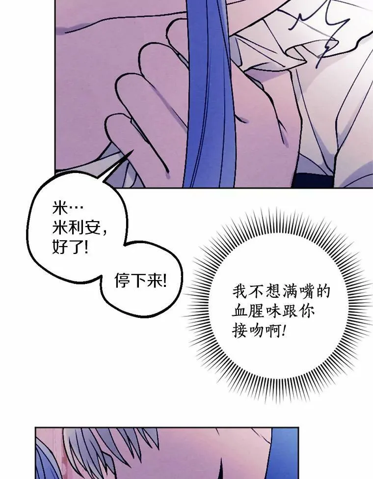 44.心底的愿望 第106页