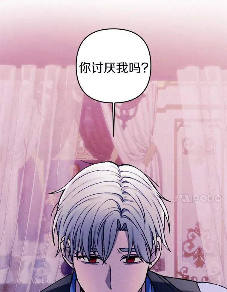 44.心底的愿望 第108页