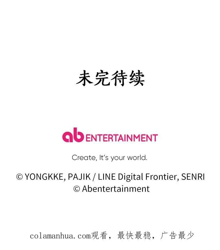 44.心底的愿望 第110页
