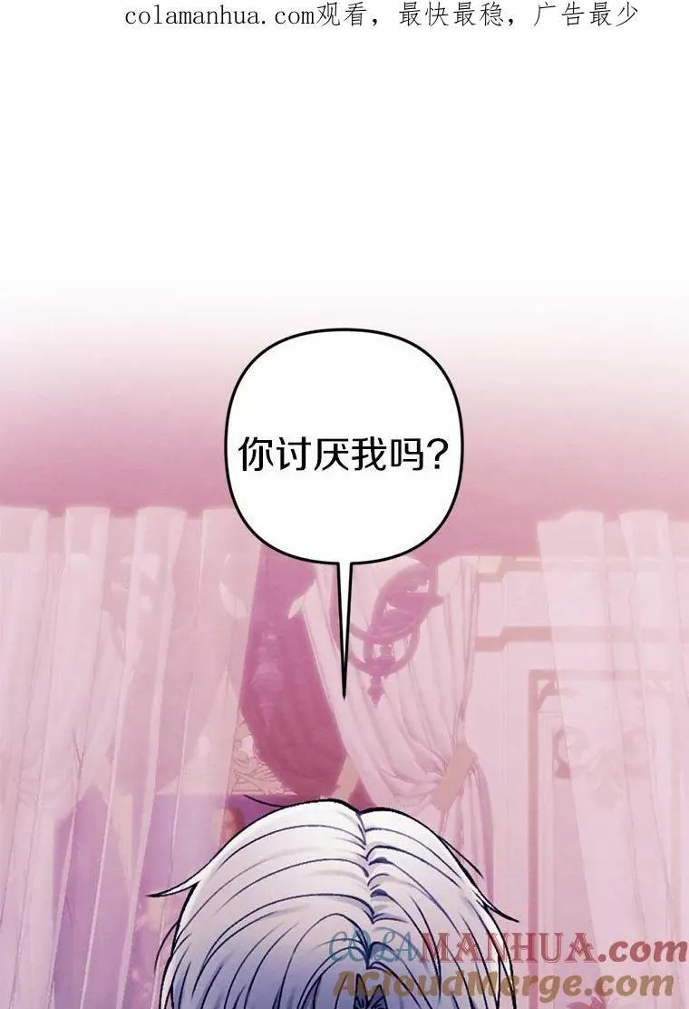 44.心底的愿望 第111页