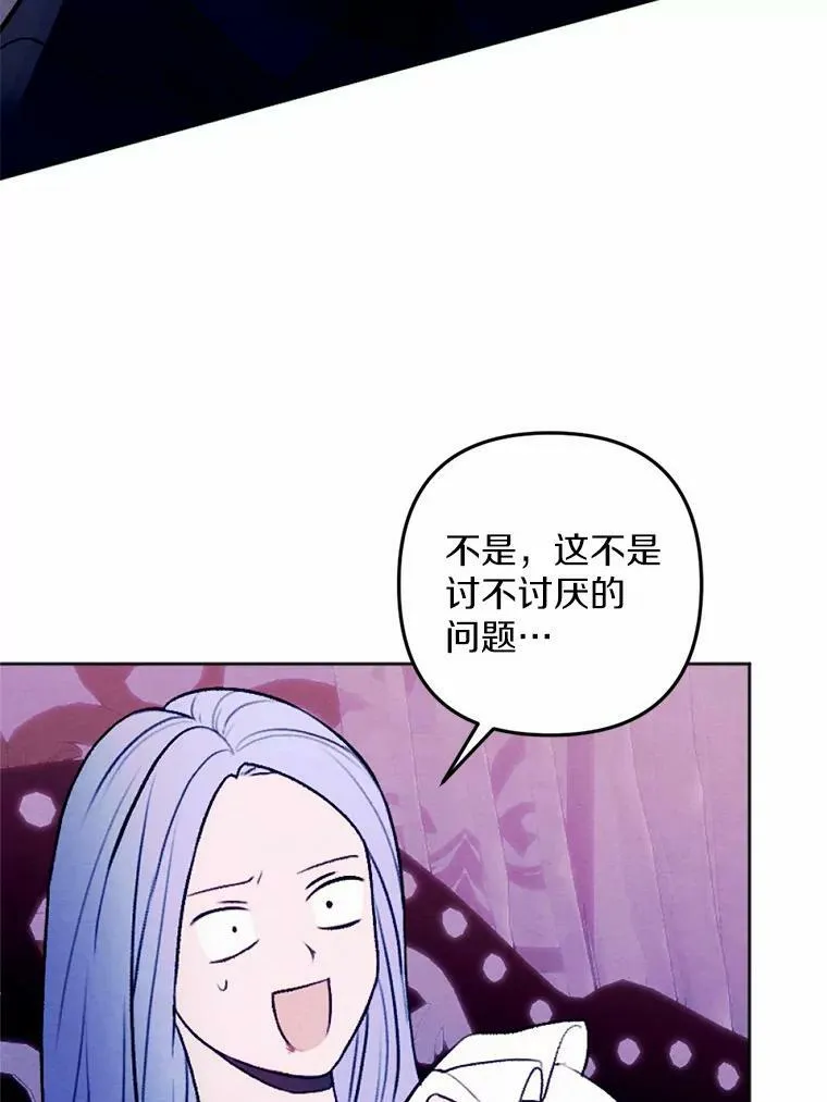 45.同床共枕 第3页