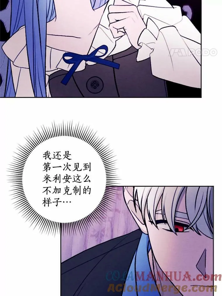 45.同床共枕 第4页