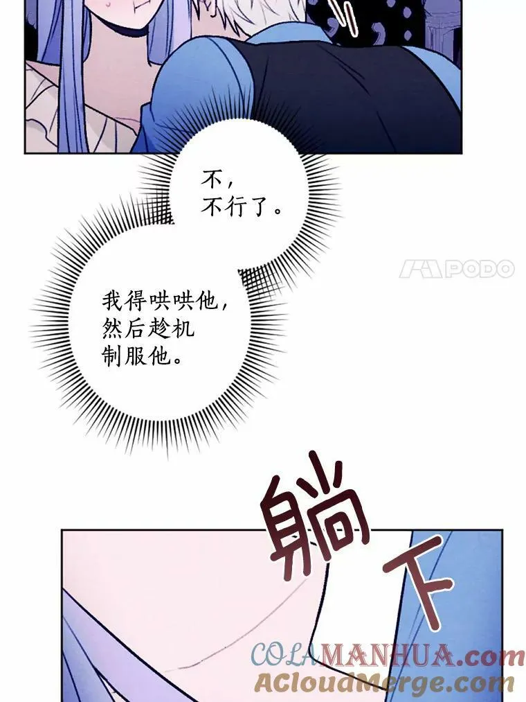 45.同床共枕 第7页