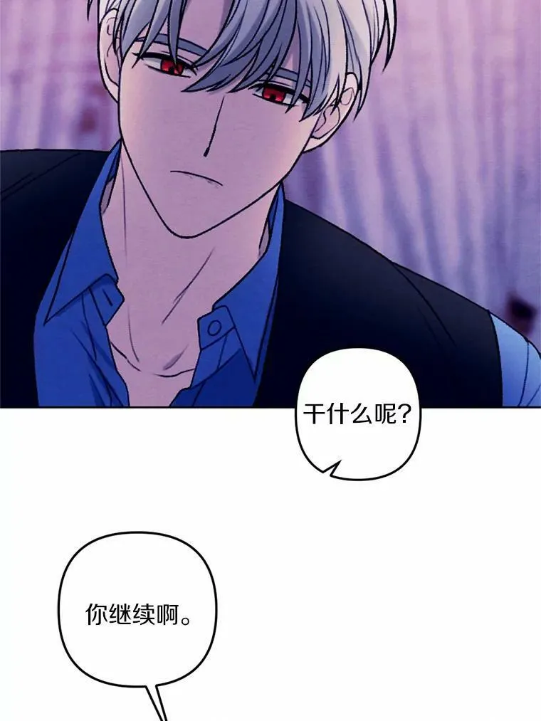 45.同床共枕 第9页