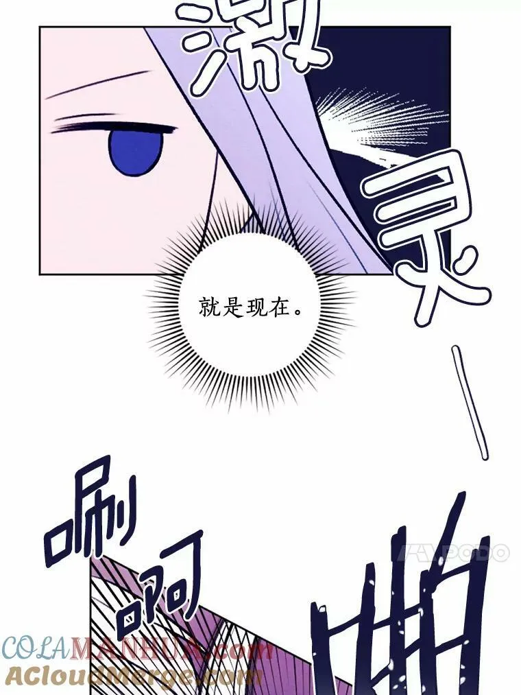45.同床共枕 第13页