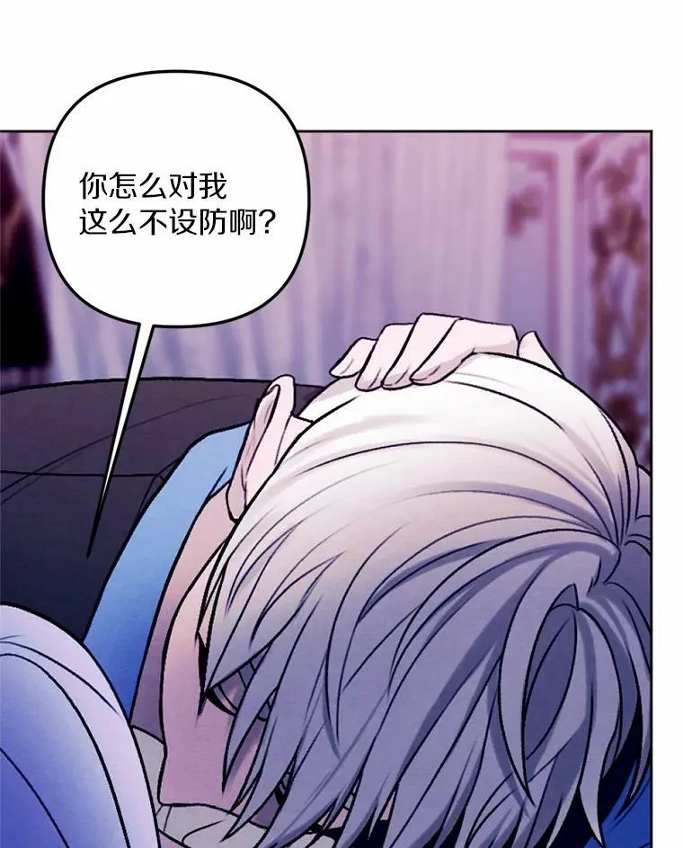 45.同床共枕 第18页