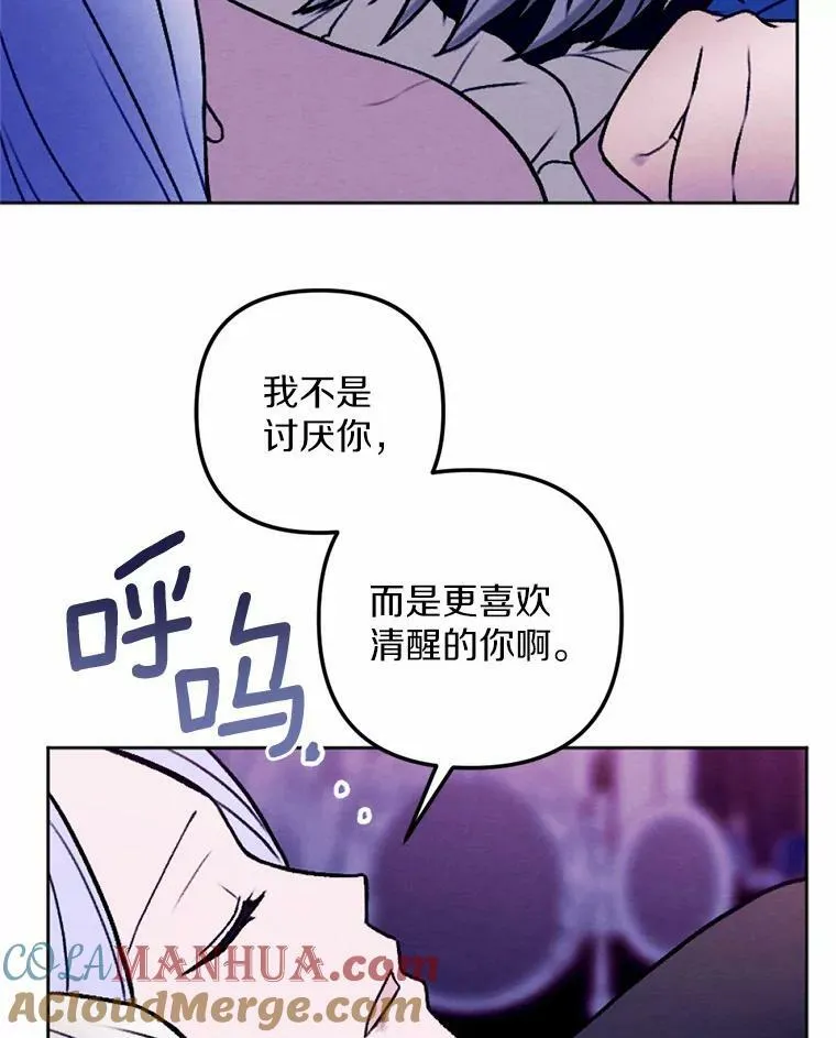 45.同床共枕 第19页