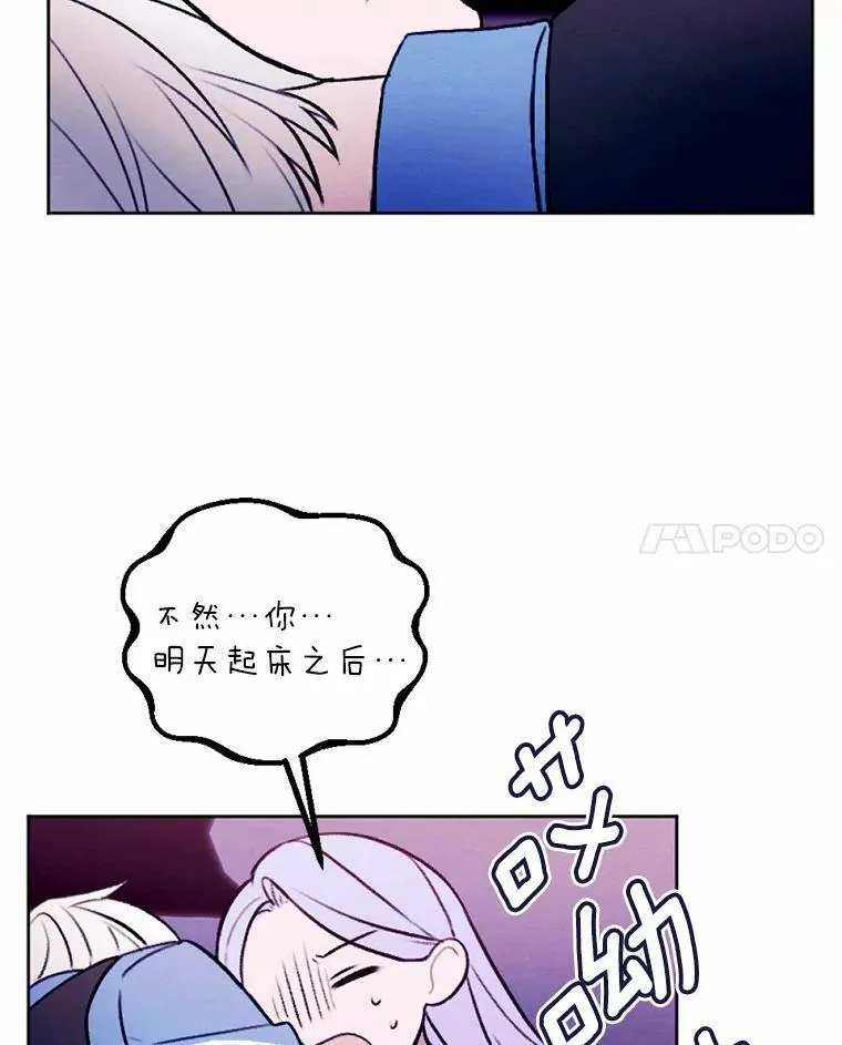 45.同床共枕 第20页