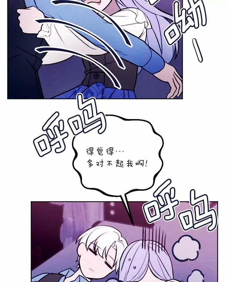 45.同床共枕 第21页