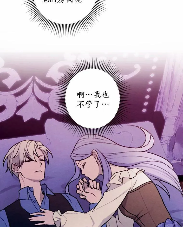 45.同床共枕 第24页