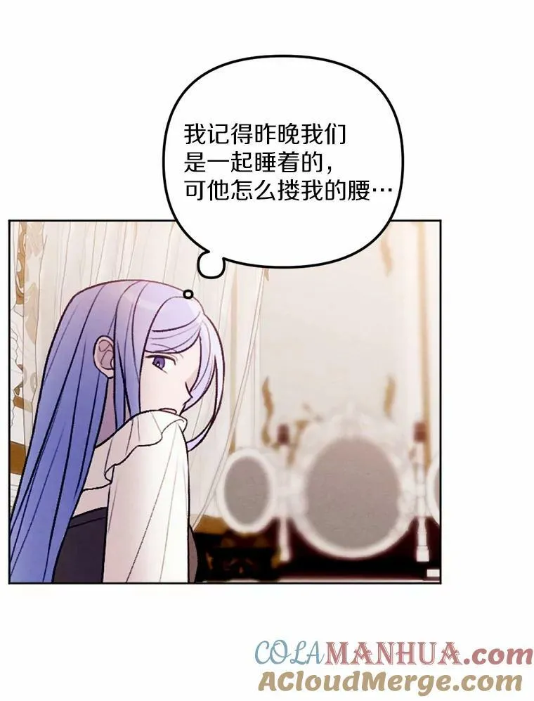 45.同床共枕 第37页
