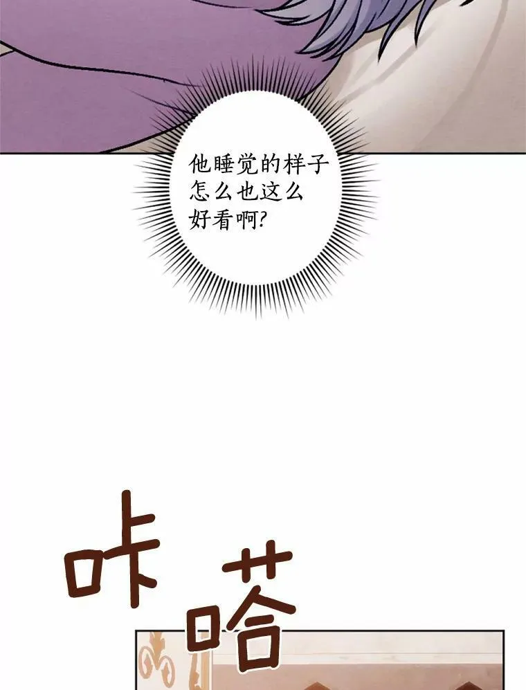 45.同床共枕 第39页
