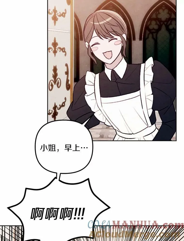 45.同床共枕 第40页