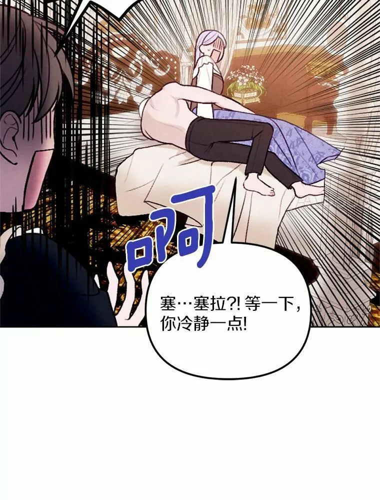 45.同床共枕 第41页
