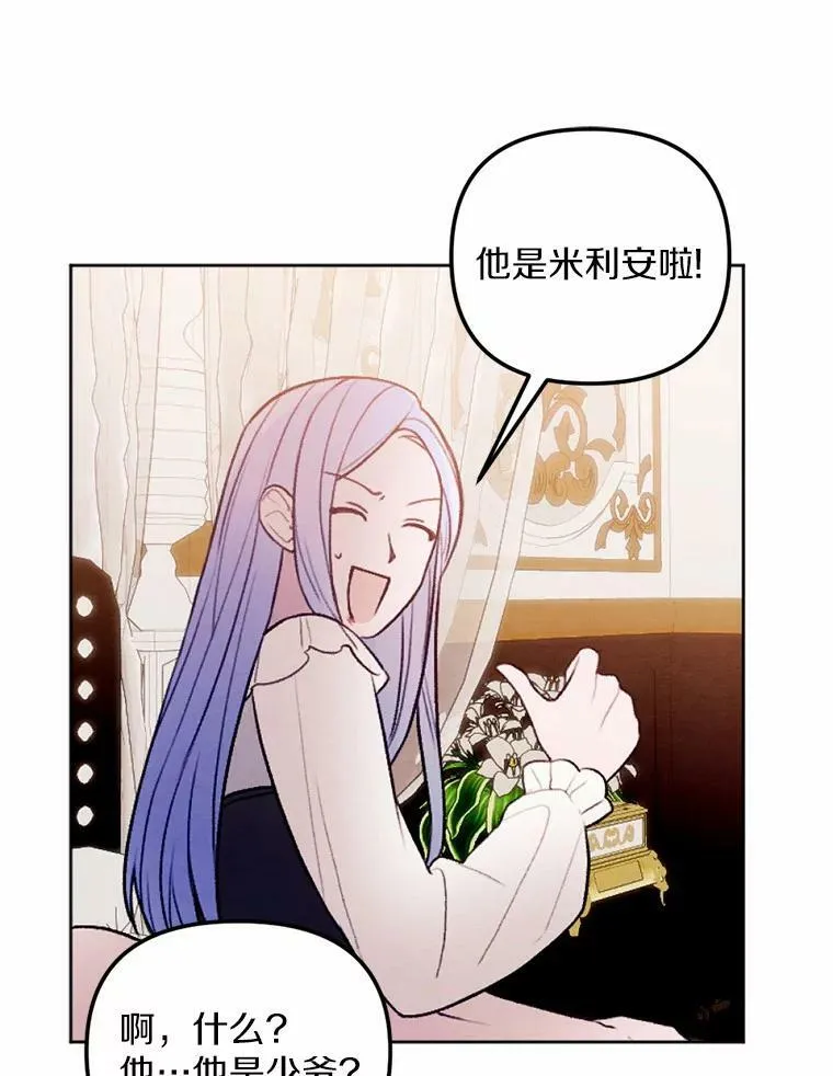 45.同床共枕 第42页