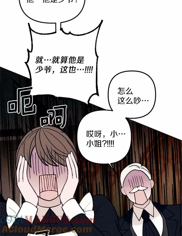 45.同床共枕 第43页