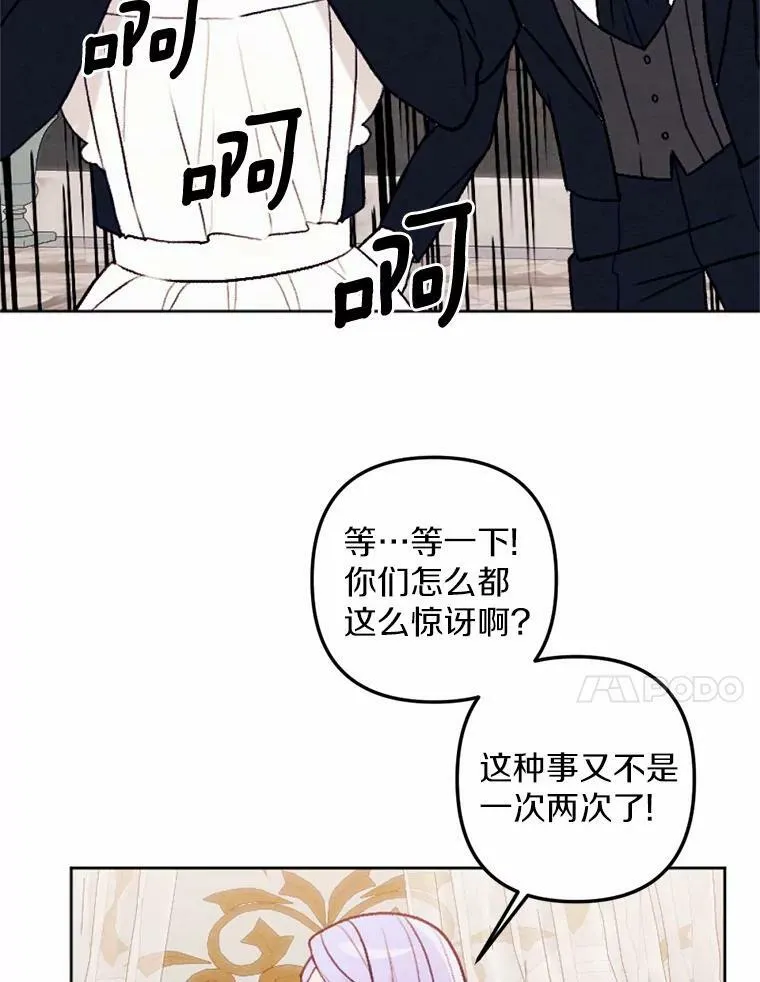 45.同床共枕 第44页