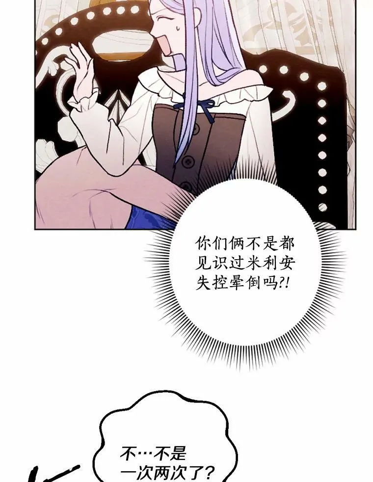 45.同床共枕 第45页