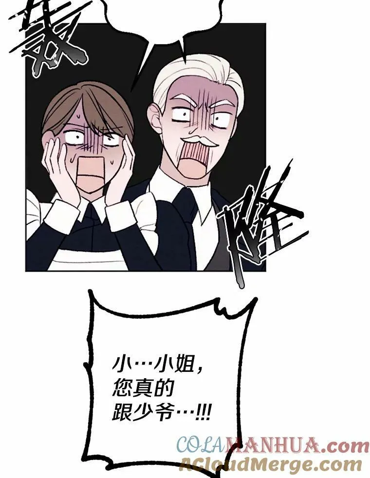45.同床共枕 第46页