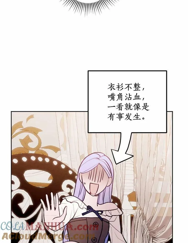 45.同床共枕 第49页