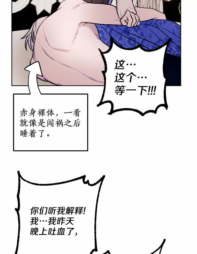 45.同床共枕 第50页