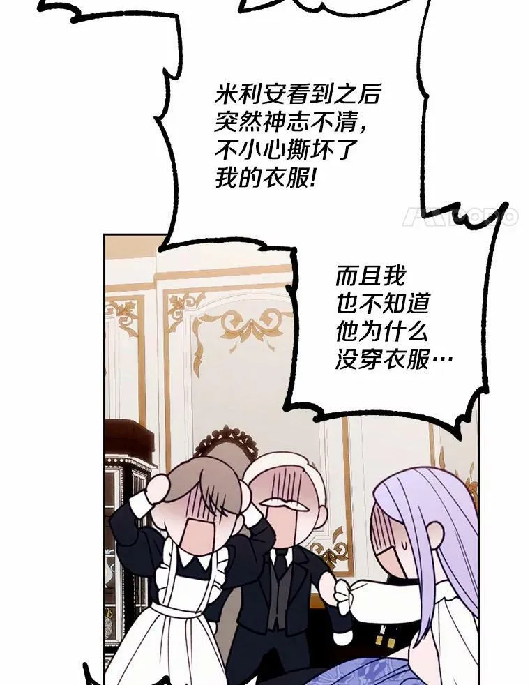 45.同床共枕 第51页