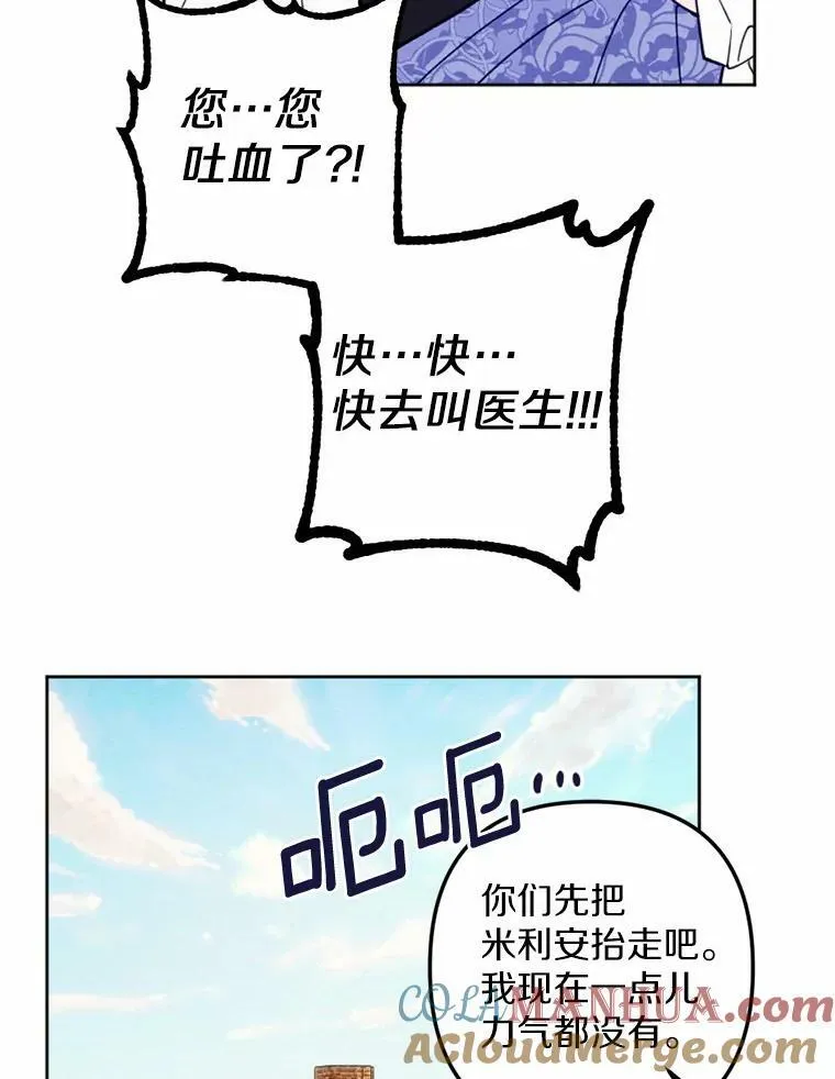 45.同床共枕 第52页