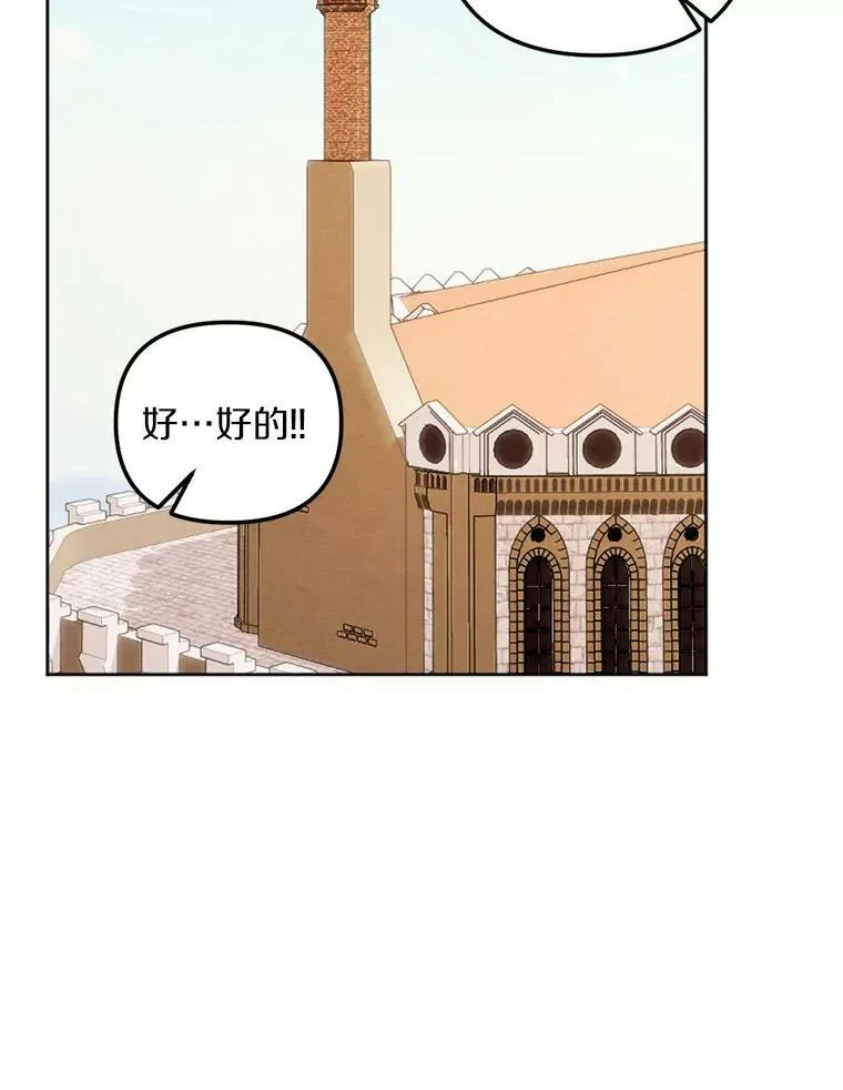 45.同床共枕 第53页
