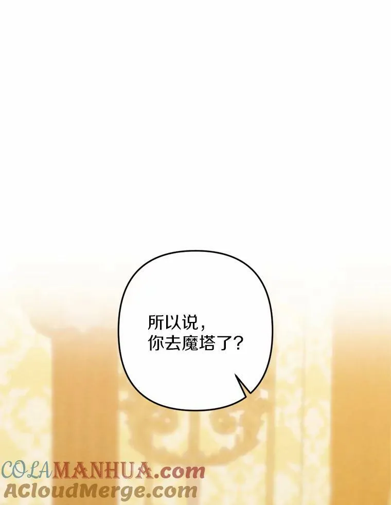 45.同床共枕 第55页
