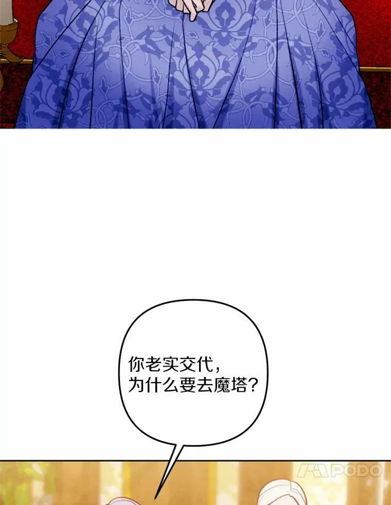 45.同床共枕 第57页