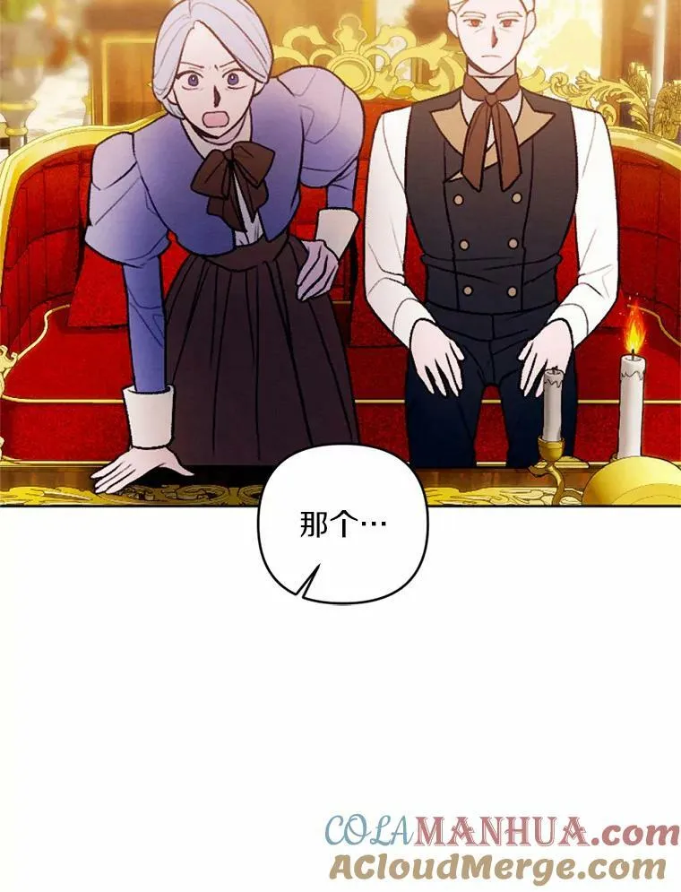 45.同床共枕 第58页