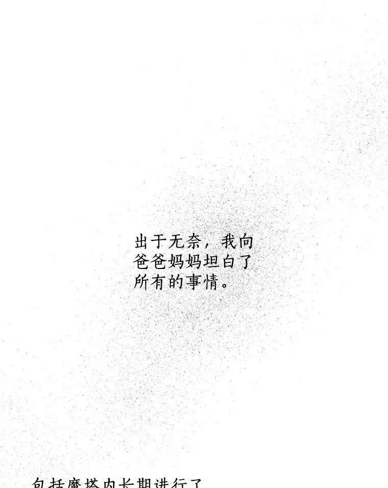45.同床共枕 第59页