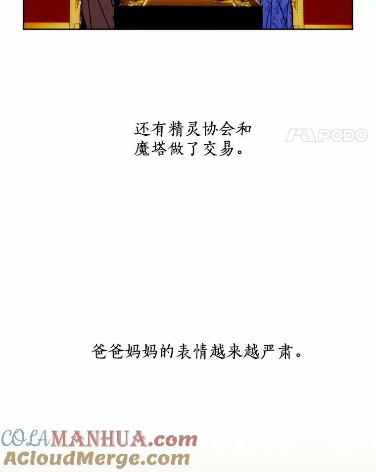 45.同床共枕 第61页