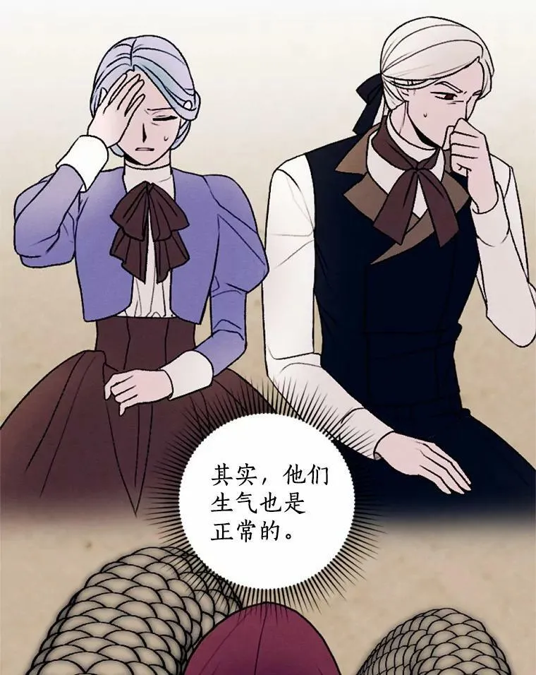 45.同床共枕 第62页