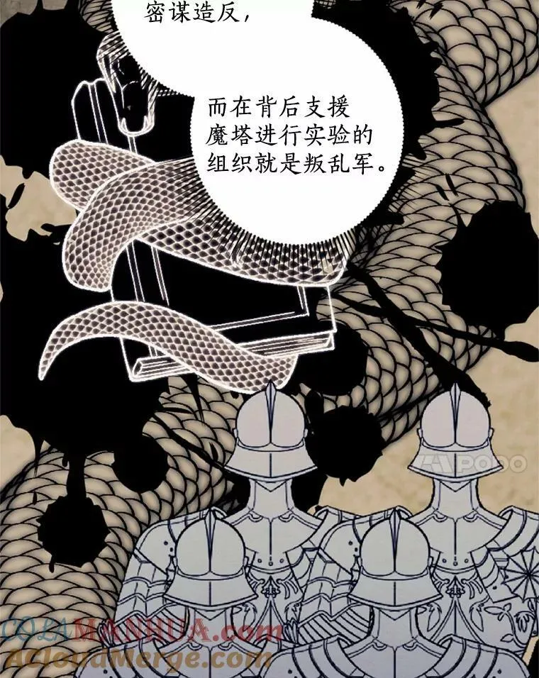 45.同床共枕 第64页