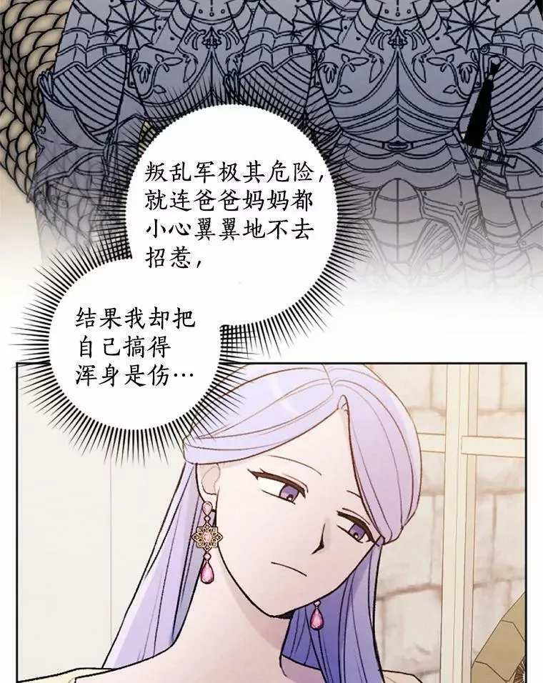 45.同床共枕 第65页