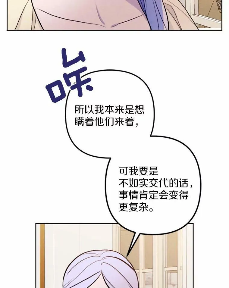 45.同床共枕 第66页