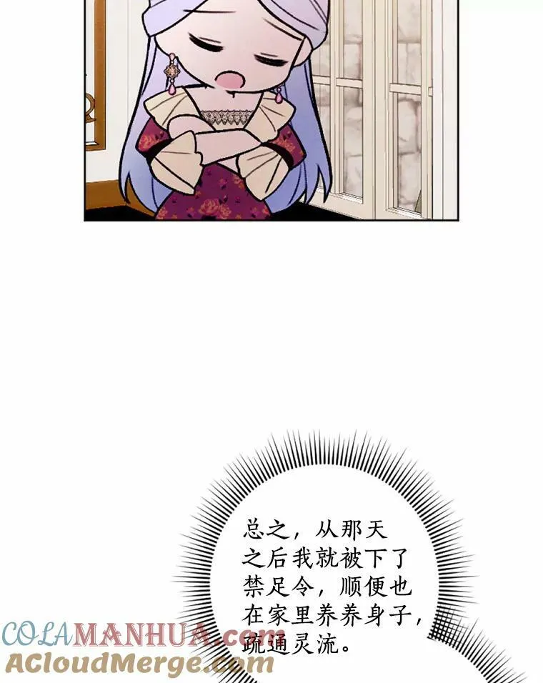 45.同床共枕 第67页