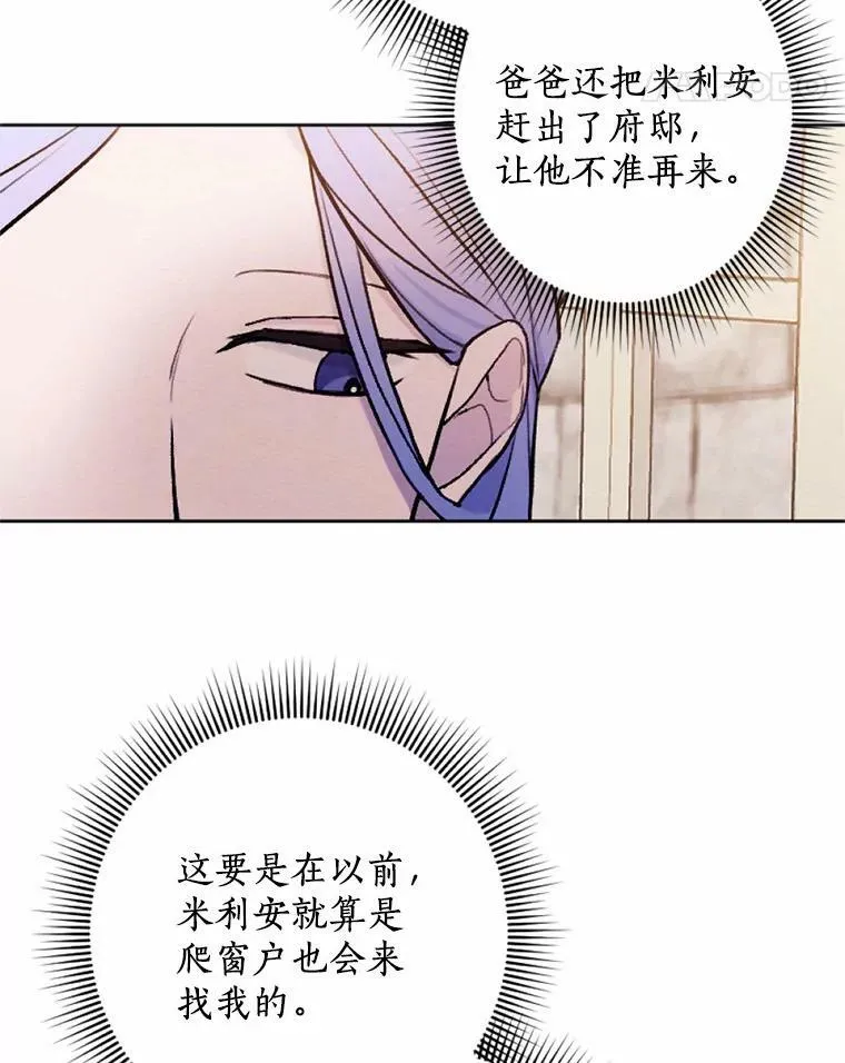 45.同床共枕 第68页