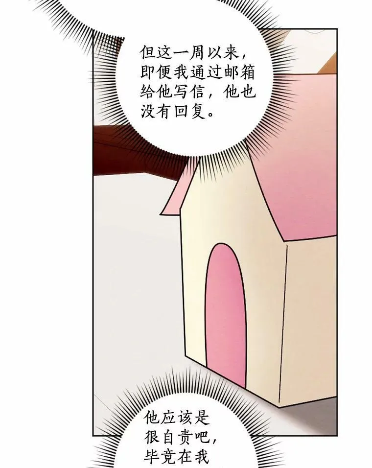 45.同床共枕 第69页
