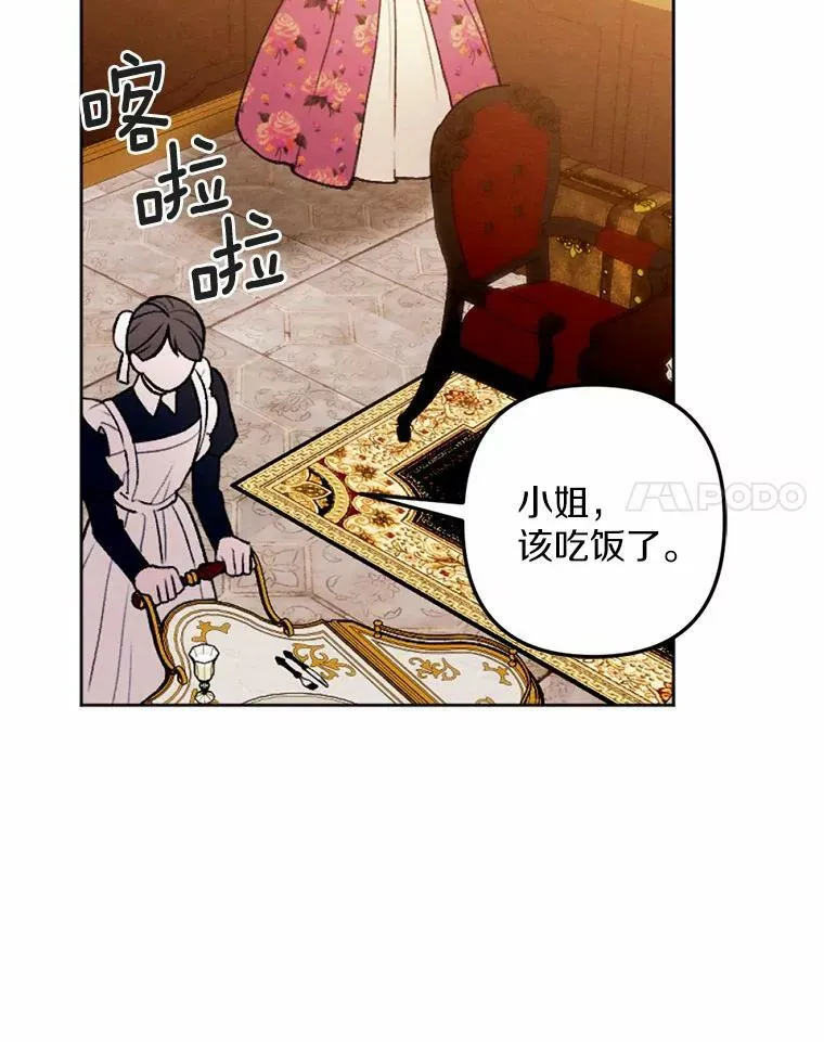 45.同床共枕 第71页
