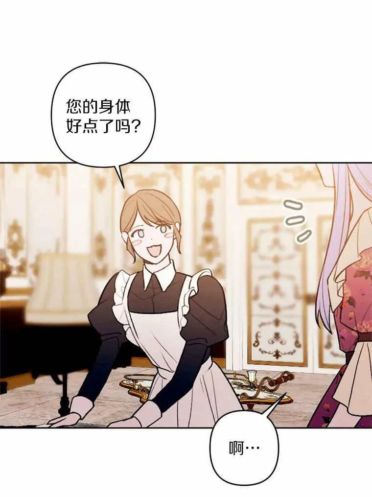 45.同床共枕 第72页