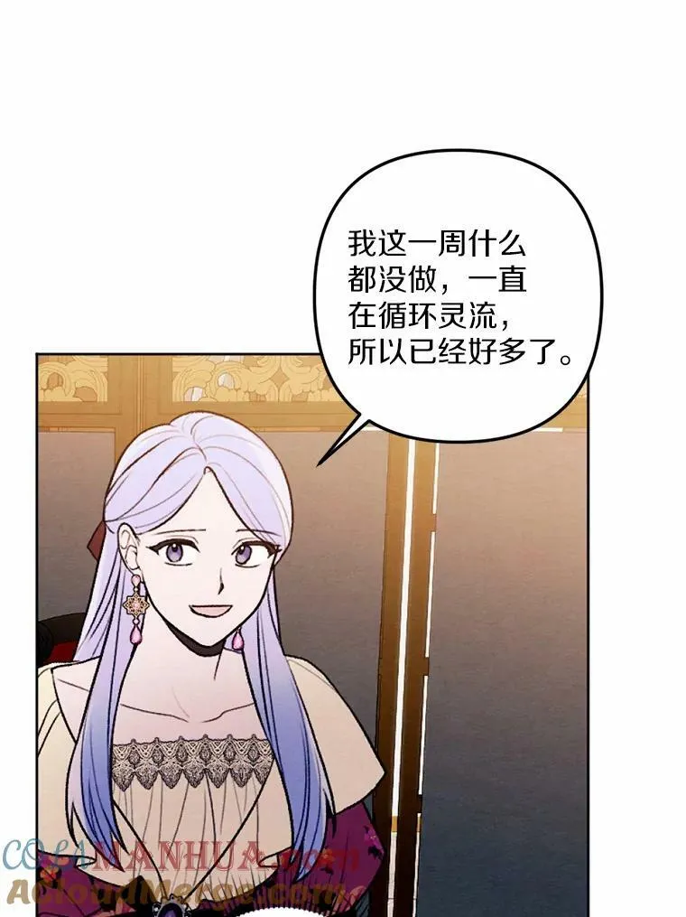 45.同床共枕 第73页