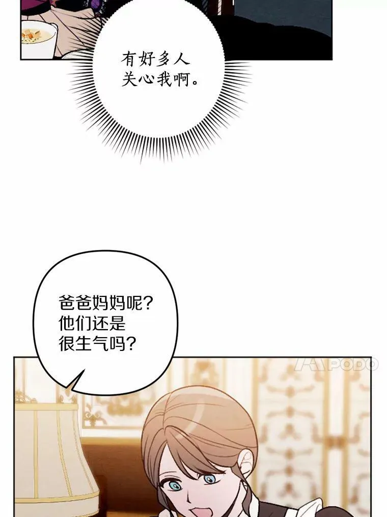 45.同床共枕 第74页