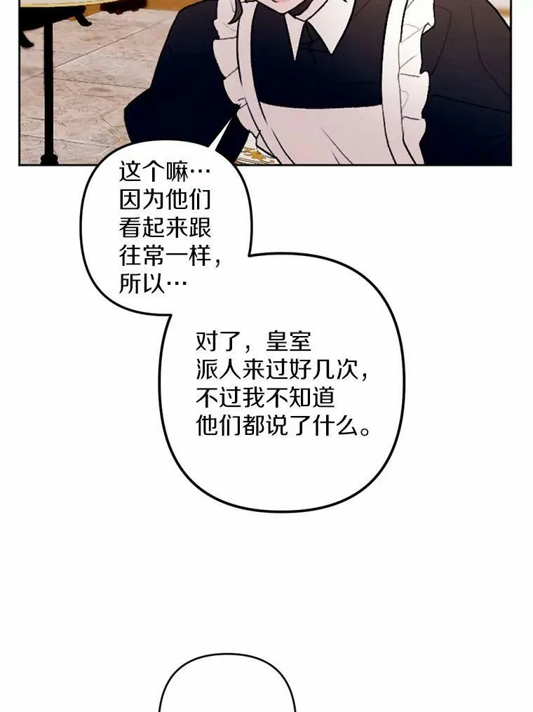 45.同床共枕 第75页
