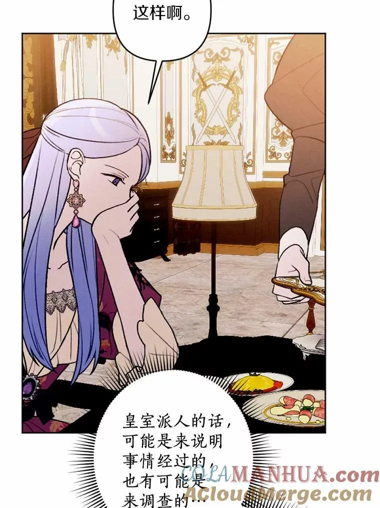 45.同床共枕 第76页